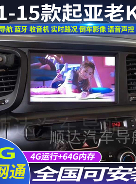 硕途11-14款起亚老K5专用车载安卓智能中控显示屏大屏GPS导航仪