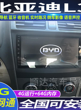 09-15比亚迪l3大屏一体机gps