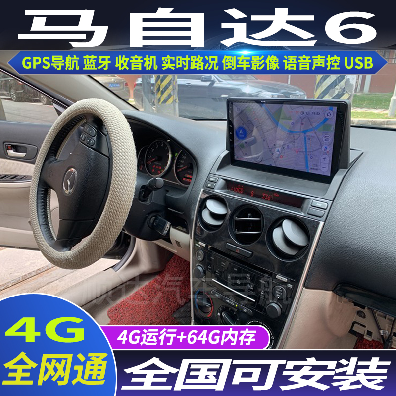 03-13款马自达6安卓大屏导航仪