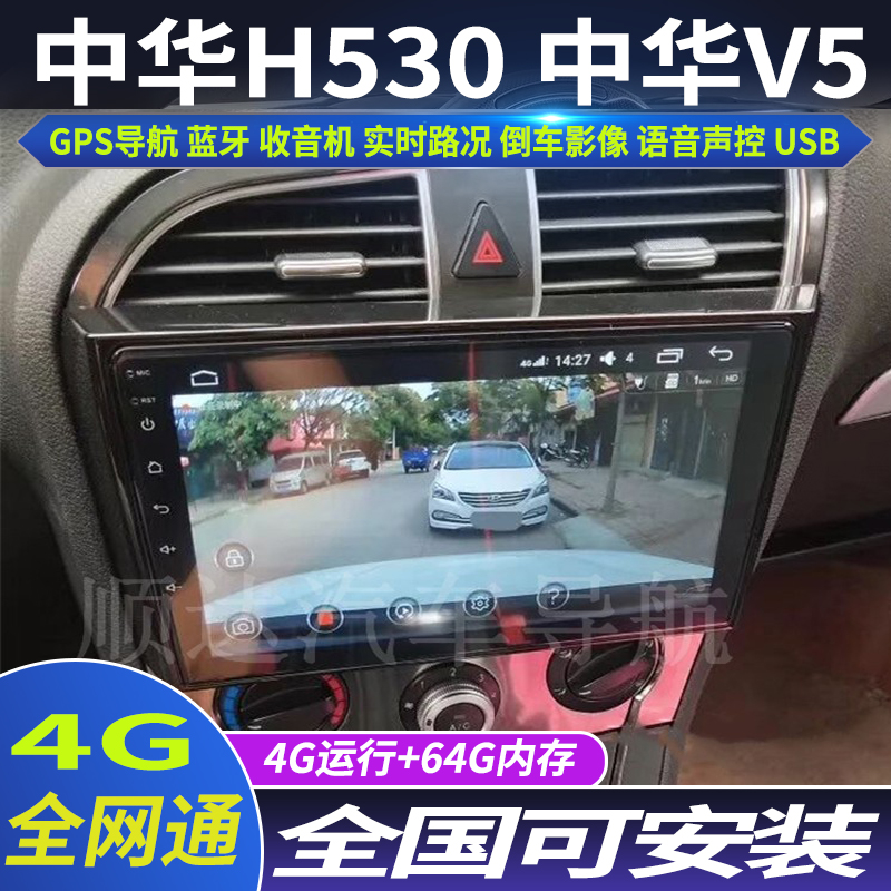 中控大屏导航仪车载导航仪