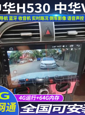 中控大屏导航仪车载导航仪