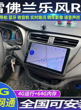 16-18款雪佛兰乐风RV大屏导航仪