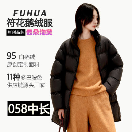 【符花】058立领中长款鹅绒服2025女士无胆防绒云朵泡芙95白鹅绒