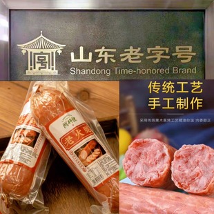 正宗特产 火腿460g果木烟熏烤肠纯手工撕瘦猪腱子肉零食 青岛老式