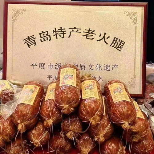 正宗青岛特产】老火腿300g烤香肠早午晚代餐纯手工撕瘦猪肉零熟食