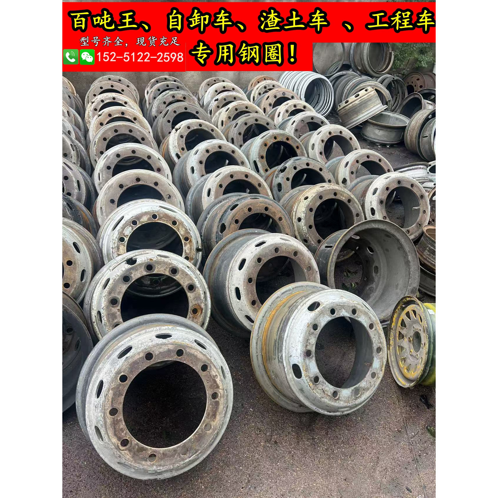二手拆车加厚斯特尔钢圈自卸车工程车前四后八重载货车钢圈轮毂