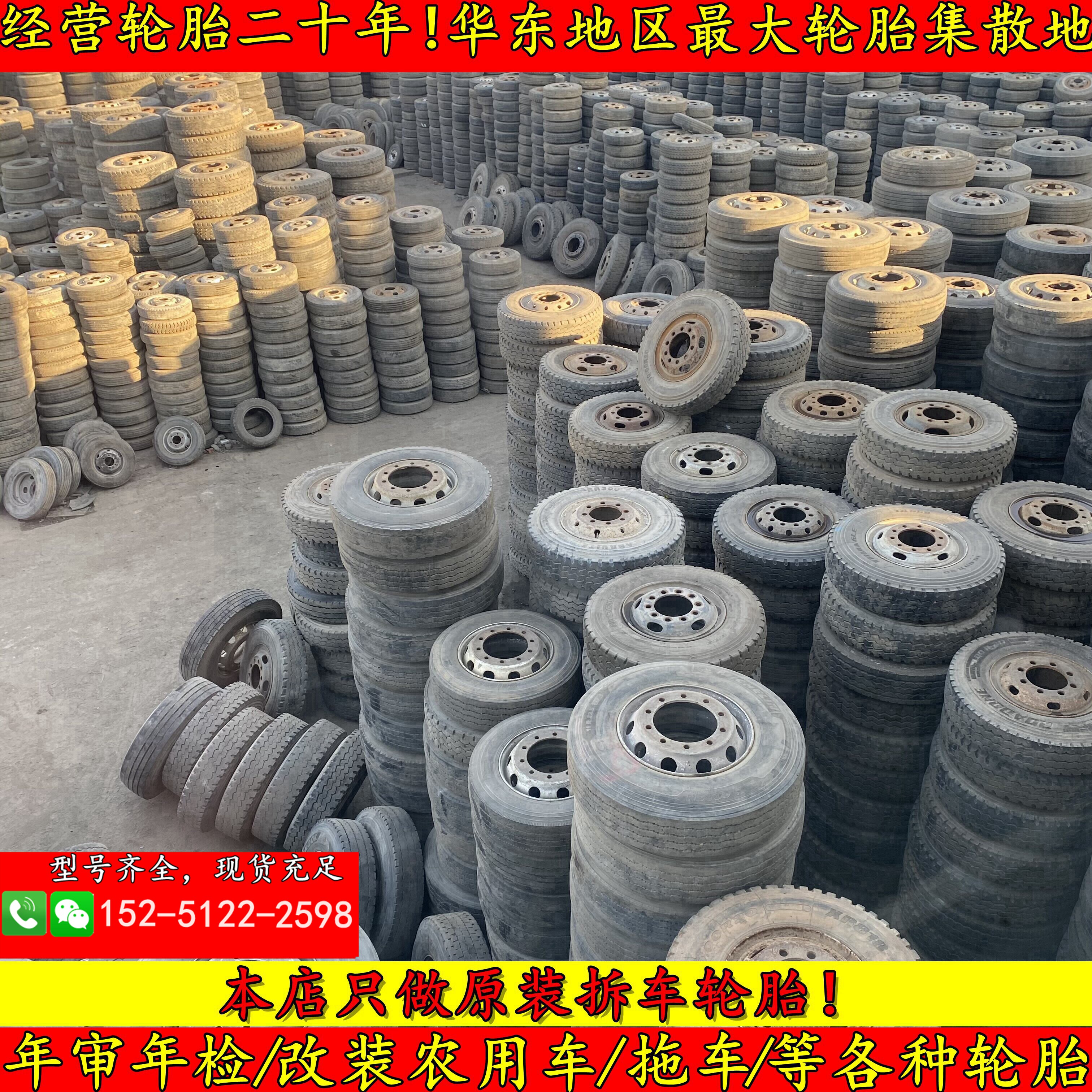 二手全钢丝货车轮胎650r16 700 750 825R16 900R20 1000 1100R20