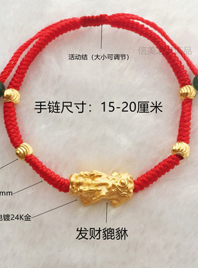 本命年红绳手链小众貔貅饰品情侣