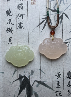 天然阿富汗玉藕粉如意锁吊坠女款粉色双面花开富贵平安锁挂件
