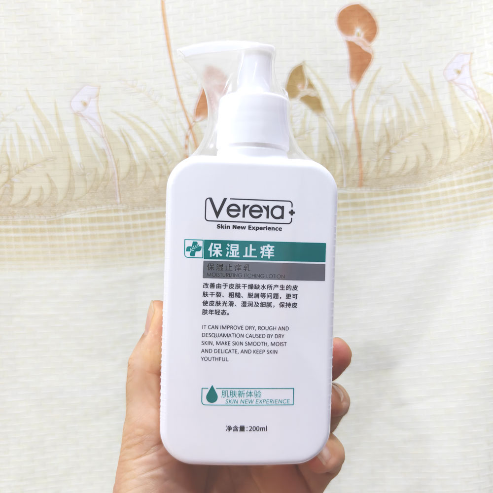 包邮 维芙雅保湿止痒乳200ml皮肤干燥粗糙脱屑湿润细腻光滑正品