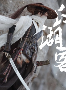 完售展示【江湖客】BJD武侠古风娃衣鹤梦阁3分叔叔壮叔/4分套装