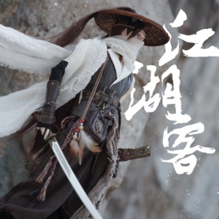 完售展示【江湖客】BJD武侠古风娃衣鹤梦阁3分叔叔壮叔/4分套装