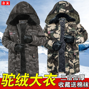 冬季中长款迷彩棉大衣男士加绒加厚棉袄工作服冷库防寒劳保服棉衣