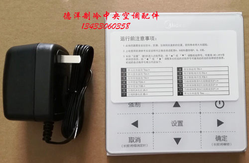 美的中央空调风冷水冷模块机线控器KJRM-120D/BKMK手操器显示屏