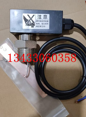 美的格力中央空调风冷水冷模块机水冷开关靶流流量挡板开关DN20