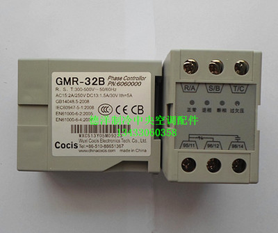 约克中央空调GMR-32B三相相序保护器缺相 错相 逆相三相保护器