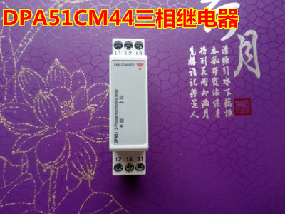 全新瑞士佳乐DPA51CM44三相继电器DPA51CM44相序保护器三相保护器