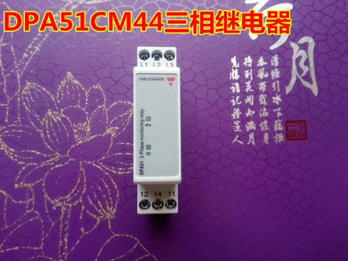 全新瑞士佳乐DPA51CM44三相继电器DPA51CM44相序保护器三相保护器