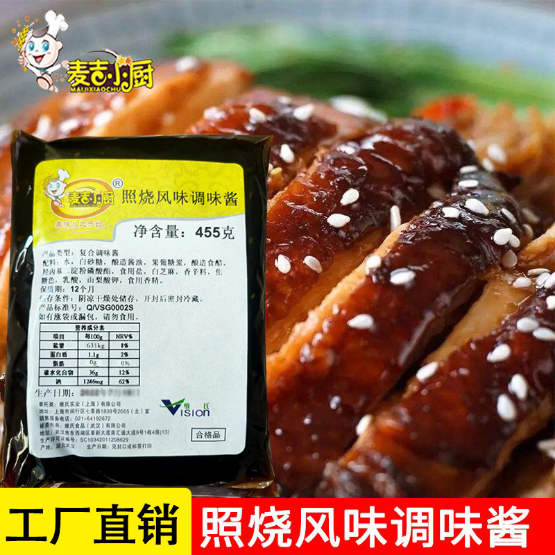 麦吉小厨照烧酱盖饭照烧汁薯条蘸烧烤酱日式韩式照烧汁烧烤酱