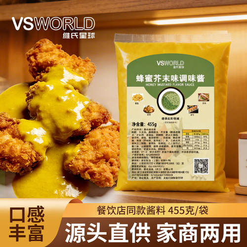 包装汉堡蜂蜜芥末酱批发