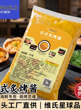 日式料理店首选味道杠杠的