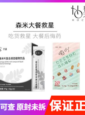 森米大餐救星大餐救星官方正品