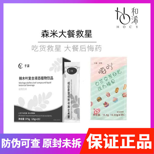 森米大餐救星大餐救星官方正品