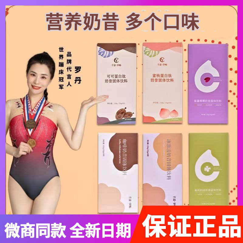 森米和浠酵素hocy和浠奶昔14天阶梯套餐酵素植物饮旗舰官方正品