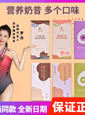 森米和浠酵素hocy和浠奶昔14天阶梯套餐酵素植物饮旗舰官方正品