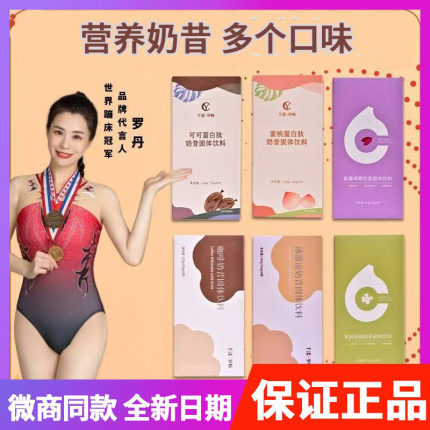 森米和浠酵素hocy和浠奶昔14天阶梯套餐酵素植物饮旗舰官方正品