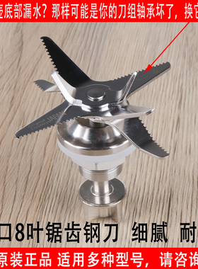 西屋WFBHS/0950/0455/0965/0450/0466加热破壁料理机配件刀组刀头