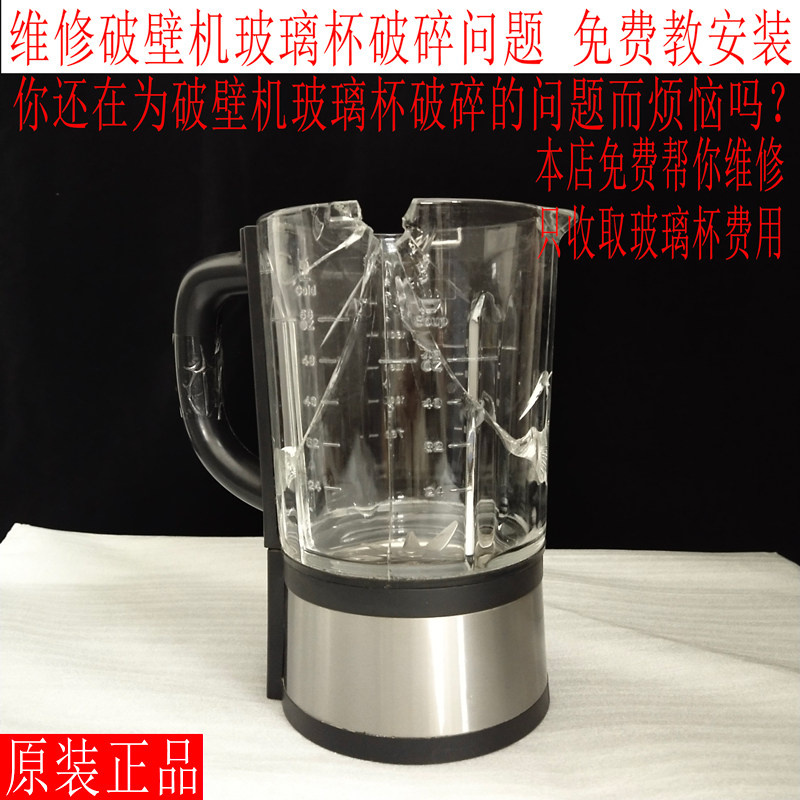 通用多种破壁机养生豆浆机玻璃杯配件玻璃杯维修适用扬子YZ-602图片