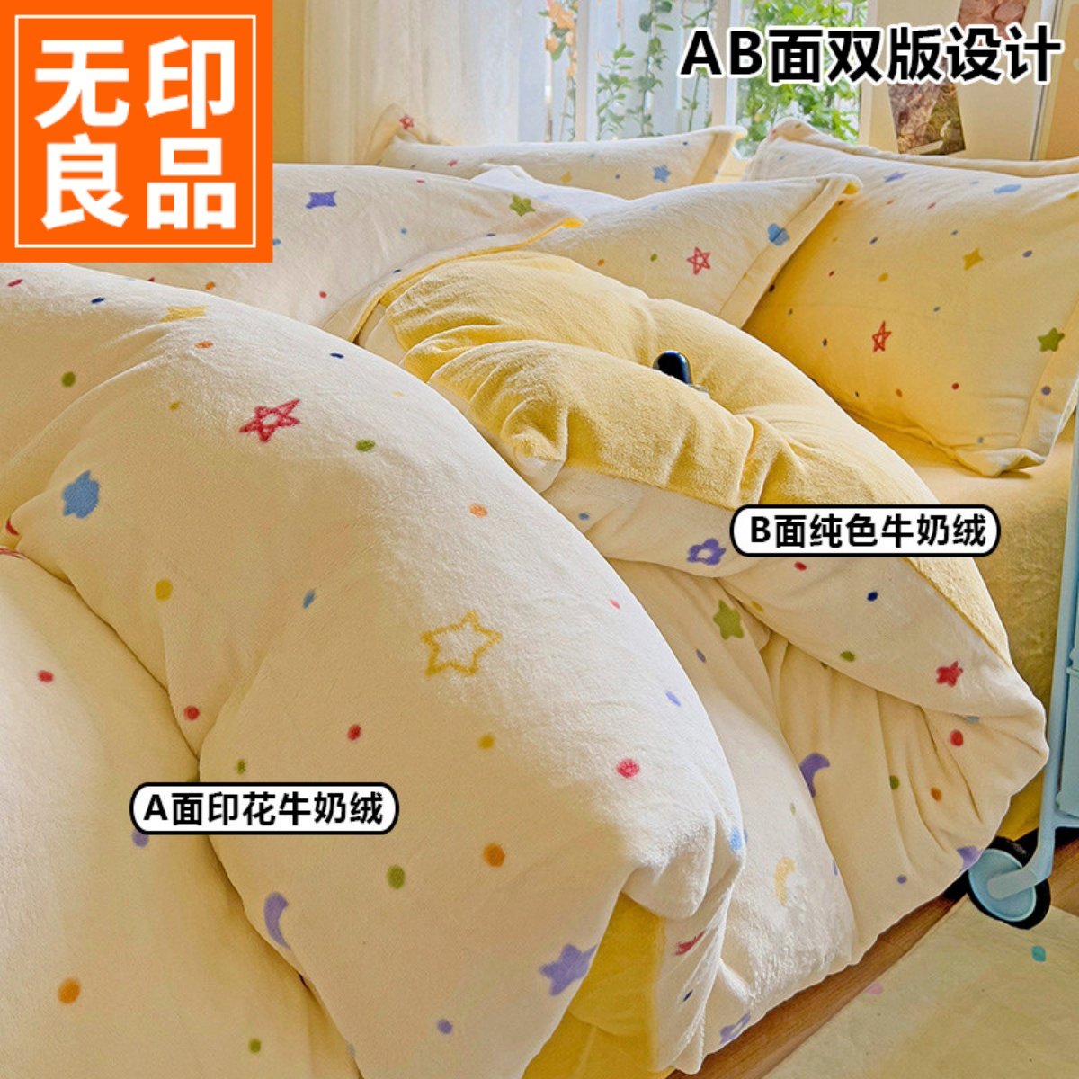 无印良品A类加厚牛奶绒被套单件冬季 珊瑚绒加绒毛被罩冬天四件套,床上用品,被套,淘宝优惠券,粉丝福利购,淘宝优惠卷