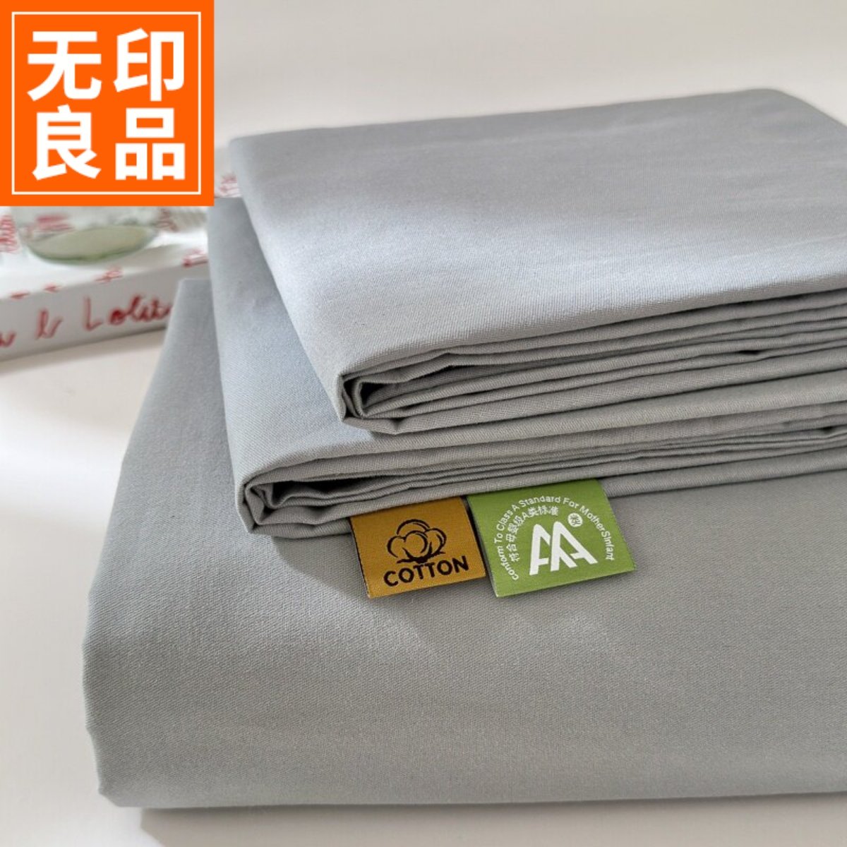 无印良品A类全棉床单单件四季通用加厚 纯棉被单裸睡双人家用炕单,床上用品,床单,淘宝优惠券,粉丝福利购,淘宝优惠卷