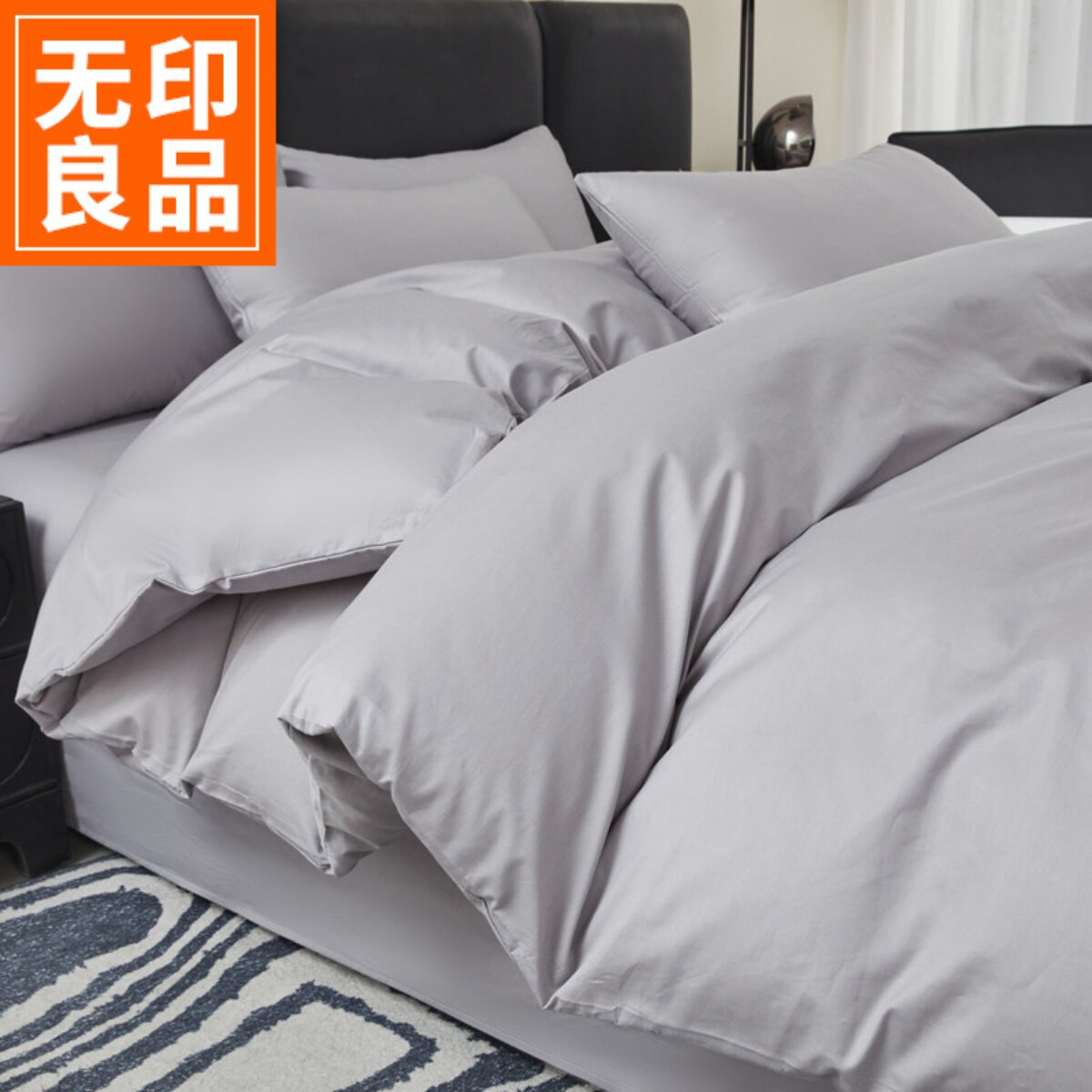 无印良品轻奢全棉加厚被套四件套