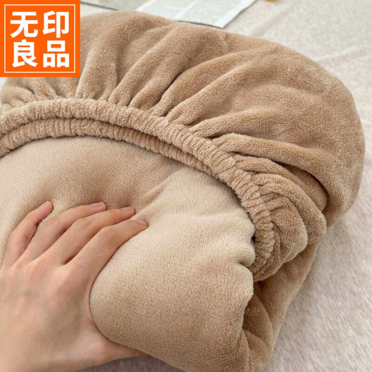 无印良品纯色秋冬牛奶绒床笠单件加厚加绒全包防滑床垫保护套床罩,床上用品,床笠,淘宝优惠券,粉丝福利购,淘宝优惠卷