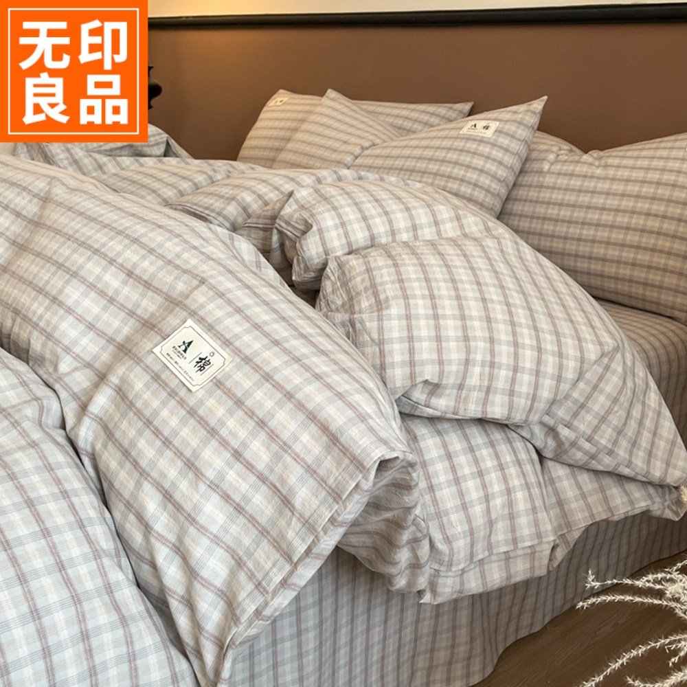 无印良品简约四件套纯棉100全棉A类可裸睡床单被套学生宿舍三件套