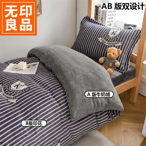 无印良品牛奶绒加厚保暖三件套