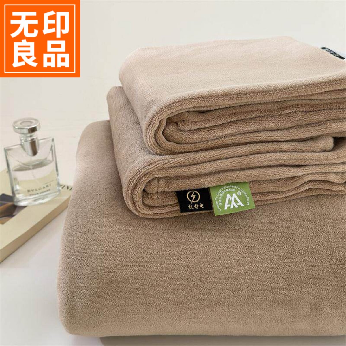 无印良品A类冬天牛奶绒床单单件珊瑚绒毛毯床罩单双人床1.5米被单