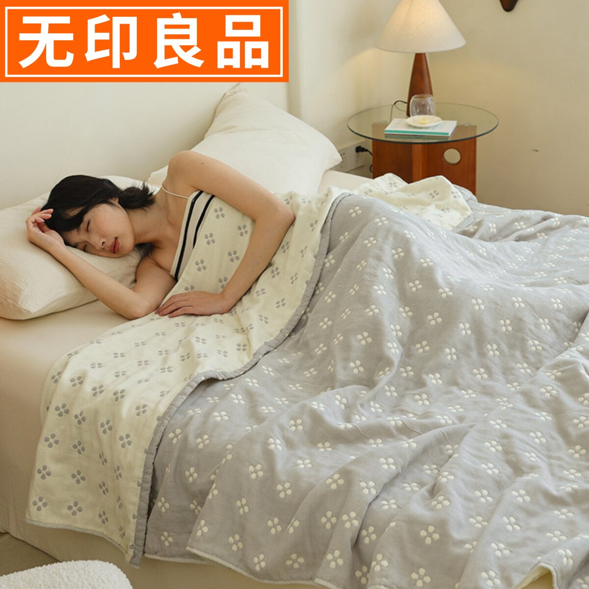 无印良品A类六层纱全棉纱布盖毯毛巾被午睡毯子 夏季凉爽空调盖被