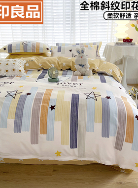 无印良品A类斜纹全棉单独被套四季款 家用100纯棉单人被罩180x220