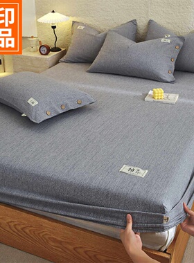 无印良品高端棉麻床笠单件纯棉2026新款纯色全棉床罩加厚床套2.0m