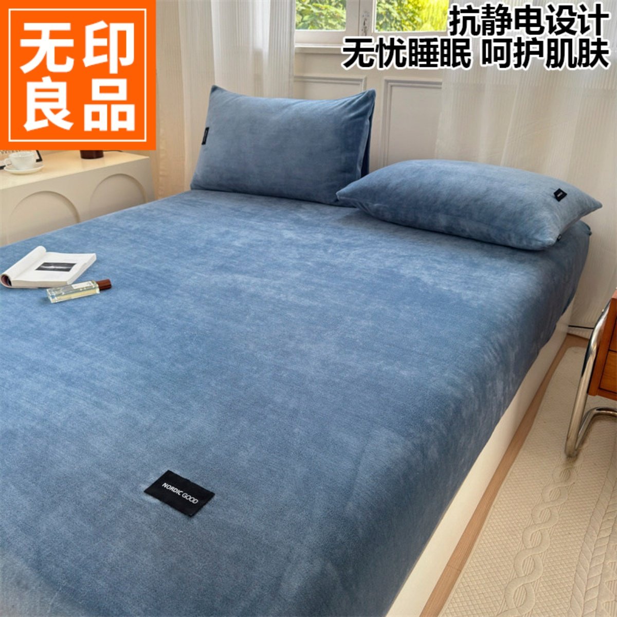 无印良品A类牛奶绒冬季床笠单件加厚 法兰绒保护罩纯色短毛绒床罩