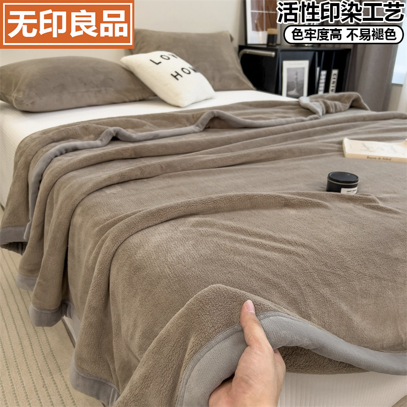 无印良品牛奶绒双面绒床单单件冬季珊瑚绒被单加厚纯色加绒毛毯子