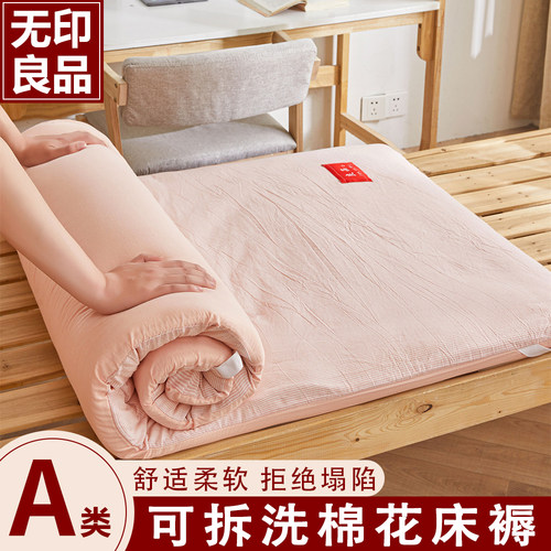 无印良品水洗棉新疆棉花床褥子
