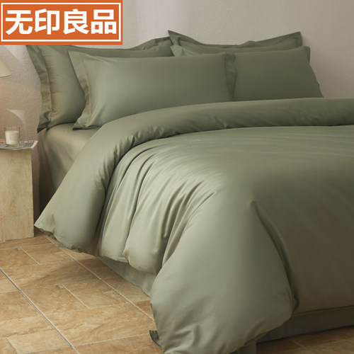 无印良品100支长绒棉纯色四件套