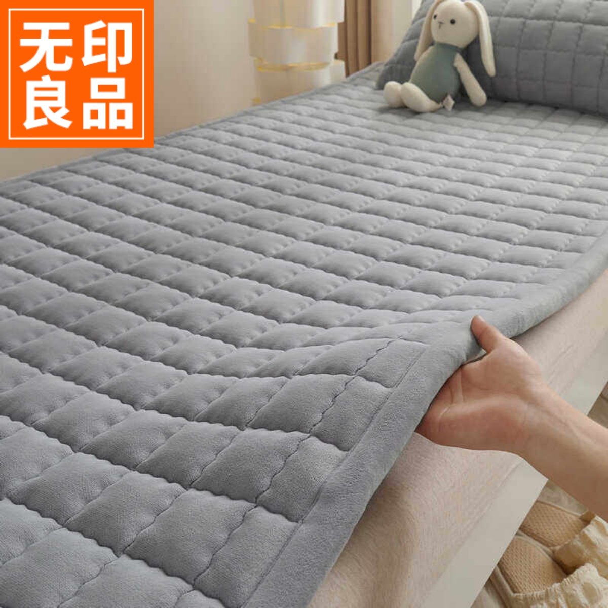 无印良品A类纯色牛奶绒夹棉床褥冬季 学生宿舍单人床单加厚绒毛垫