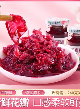 潘祥记蜂蜜手工果酱包邮玫瑰花酱