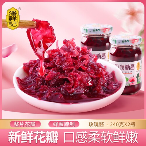 潘祥记蜂蜜手工果酱包邮玫瑰花酱