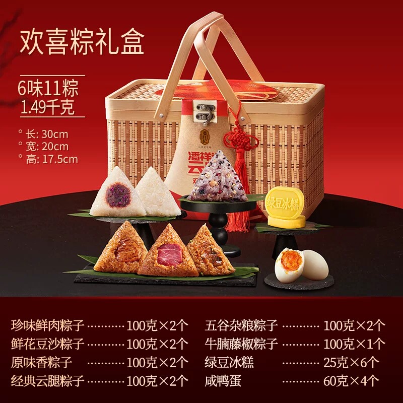 潘祥记粽子鲜花豆沙欢喜粽甜粽鲜肉经典云腿粽咸粽送礼盒团购端午